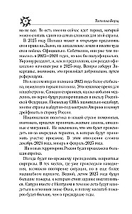 РАК. Гороскоп на 2025 год